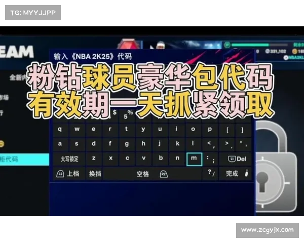 NBA2K25游戏代码深度解析与技巧提升全攻略 NBA2K25游戏代码深度解析与技巧提升全攻略