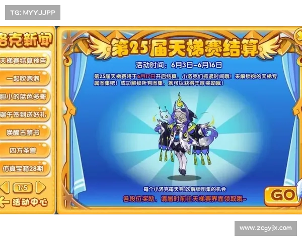 与多哥携手共赴洛克王国的奇幻冒险之旅开启全新挑战与探索 与多哥携手共赴洛克王国的奇幻冒险之旅开启全新挑战与探索
